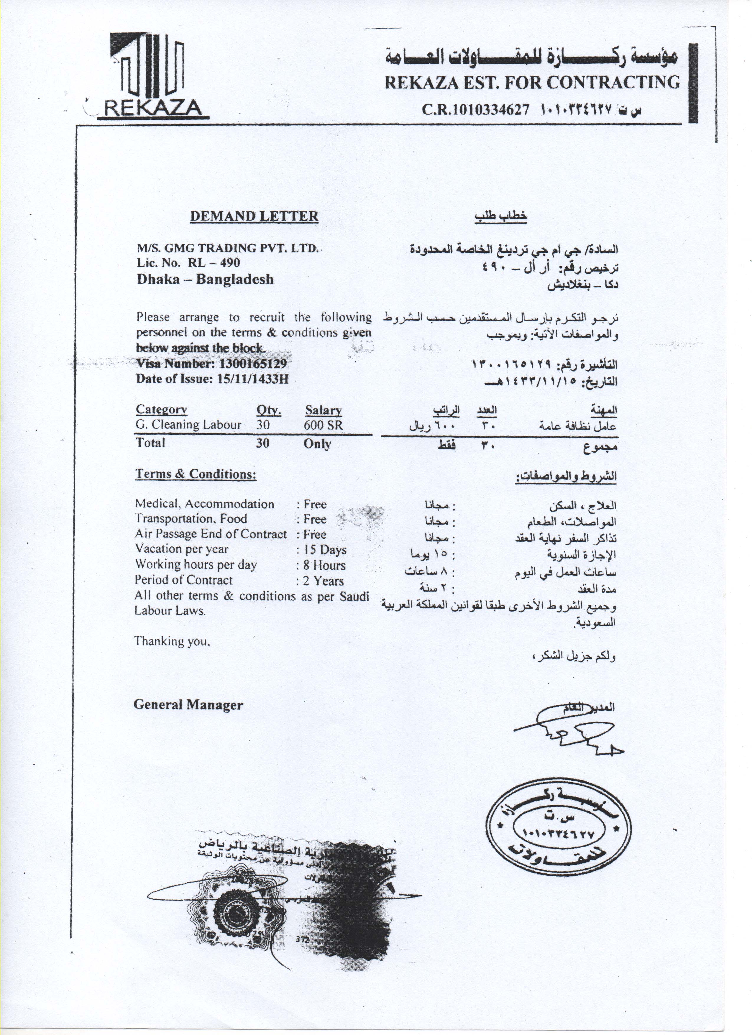 GMG Trading office operations